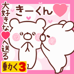 LOVE KI-KUN9.