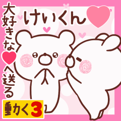 LOVE KEIKUN9.