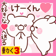 LOVE KE-KUN9.