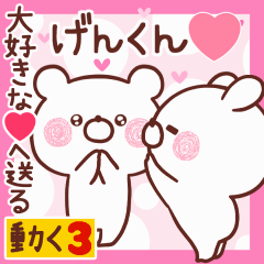 LOVE GENKUN9.