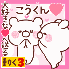 LOVE KOUKUN9.
