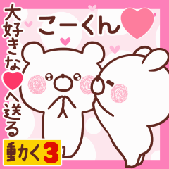 LOVE KO-KUN9.