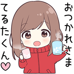ジャージちゃん【てるたくん】に送る専用