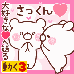 LOVE SAKKUN9.