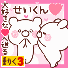LOVE SEIKUN9