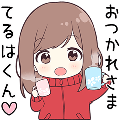 ジャージちゃん【てるはくん】に送る専用