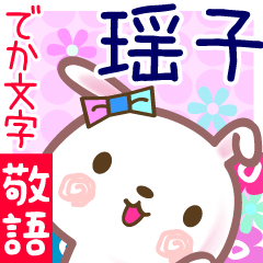 Rabbit sticker for Youko