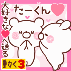 LOVE TA-KUN9