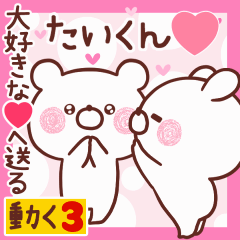 LOVE TAIKUN9