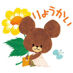The Bear S School Message Stickers Line Stickers Line Store