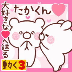 LOVE TAKAKUN9