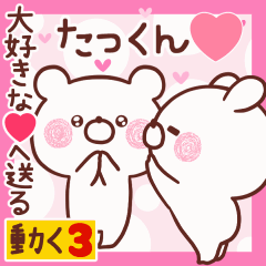 LOVE TAKKUN9