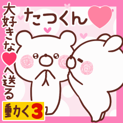 LOVE TATSUKUN9