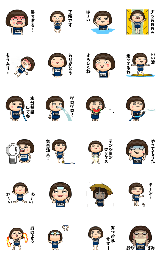 昭和のスク水２ ばあば 名前スタンプ Lineクリエイターズスタンプ Stamplist