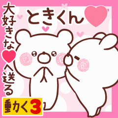 LOVE TOKIKUN9