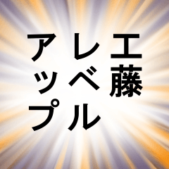 工藤が使うナレーション 第二弾