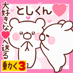 LOVE TOSHIKUN9