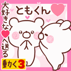 LOVE TOMOKUN9