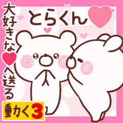 LOVE TORAKUN9