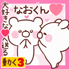 LOVE NAOKUN9