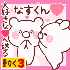 LOVE NASUKUN9