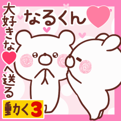 LOVE NARUKUN9