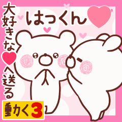 LOVE HAKKUN9
