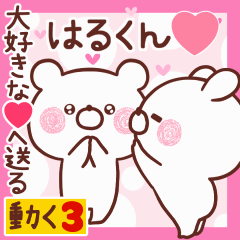 LOVE HARUKUN9