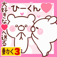 LOVE HI-KUN9