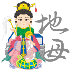 Q 地母 Line貼圖 Line Store Q 地母 Line貼圖 Line Store