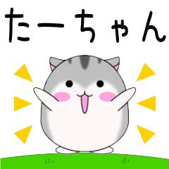 Move! Taachan designated name Sticker