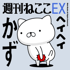 Move "KAZU" name sticker