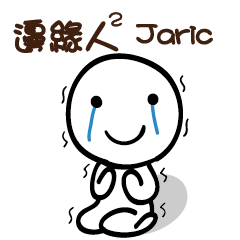 邊緣人2 Jaric