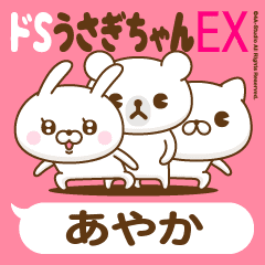 Stickers for moving "AYAKA"