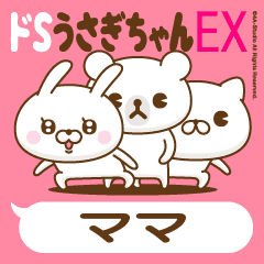 Stickers for moving "MAMA"
