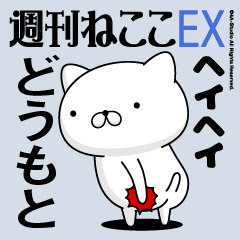 Move "DOUMOTO" name sticker