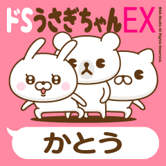 Stickers for moving "KATOU"