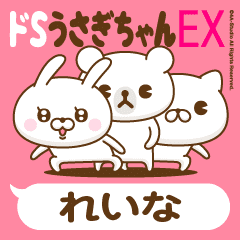 Stickers for moving "REINA"