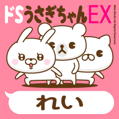 Stickers for moving "REI"