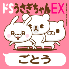 Stickers for moving "GOTOU"