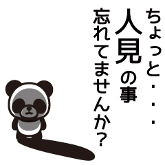 Hitomi Panda Sticker