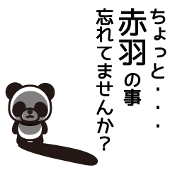 Akabane Panda Sticker
