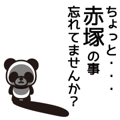 Akatsuka Panda Sticker
