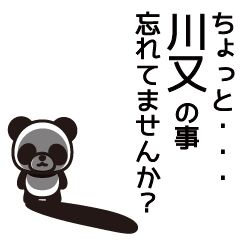 Kawamata Panda Sticker
