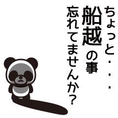 Funakoshi Panda Sticker
