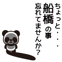 Funabashi Panda Sticker 2