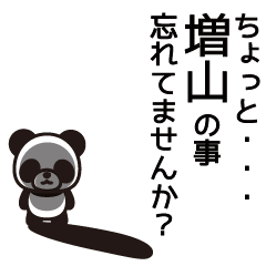 Masuyama Panda Sticker
