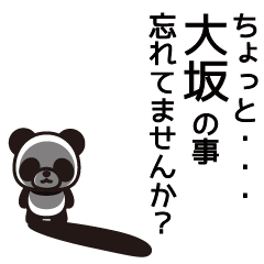 Oosaka Panda Sticker