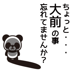 Oomae Panda Sticker