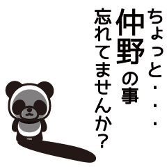 Nakano Panda Sticker
